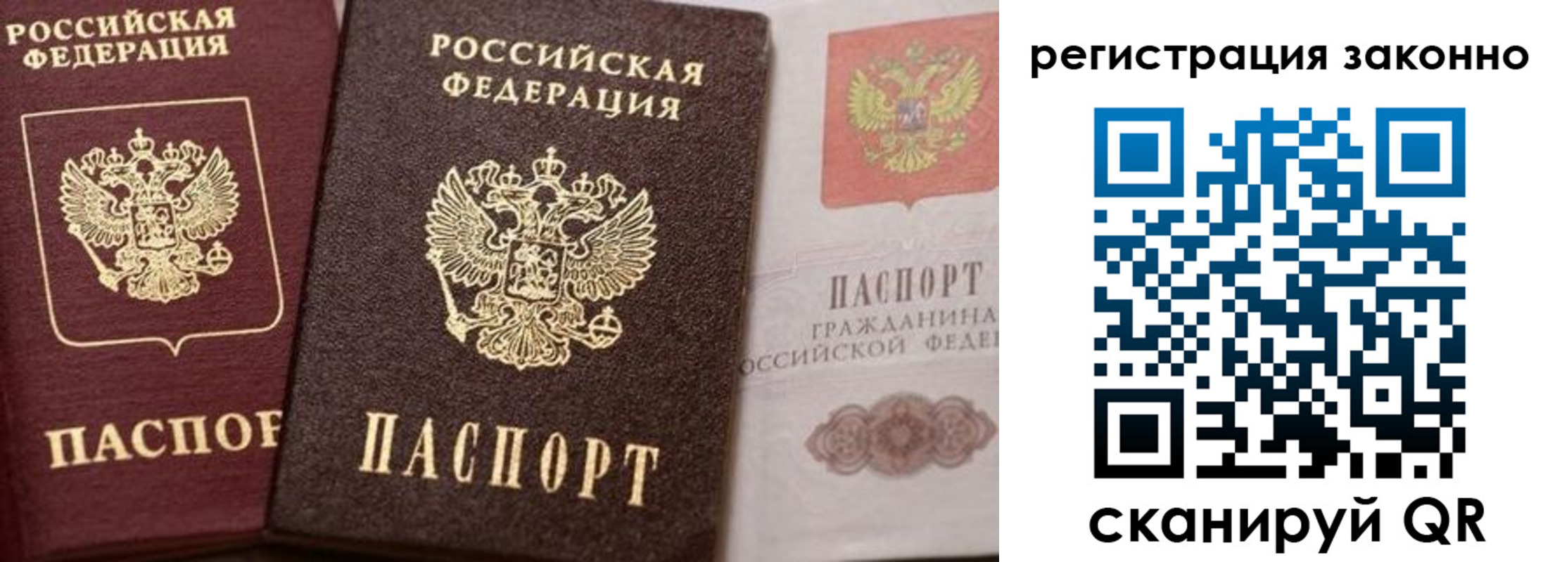 прописка для кредита в Кировграде