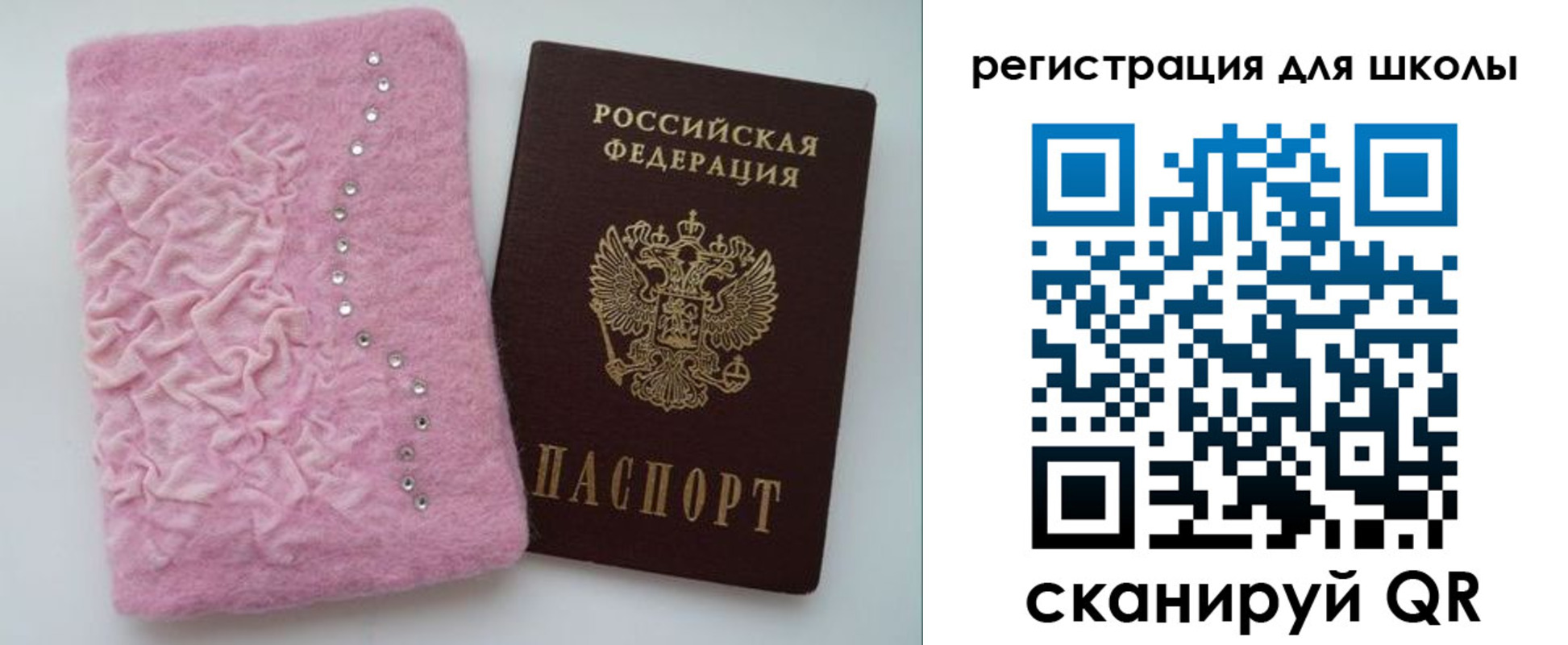 временная прописка в Кировграде