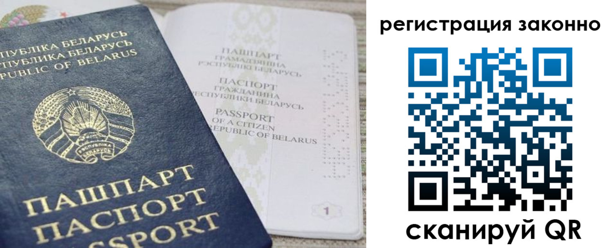 прописка для работы в Кировграде