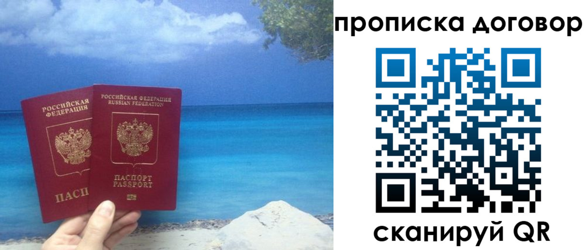 прописка в Кировграде