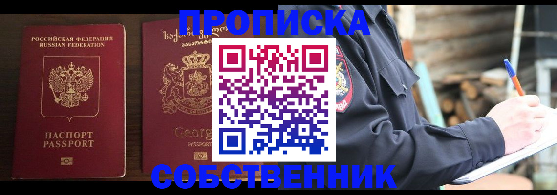регистрация в Кировграде