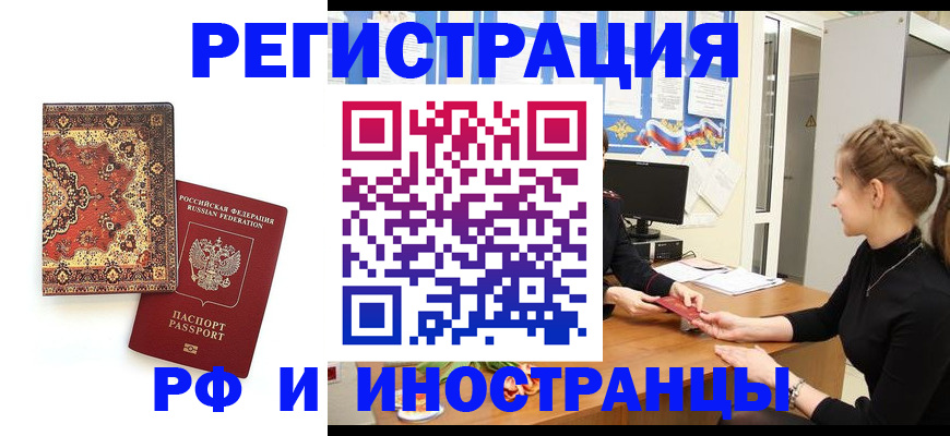 временная регистрация гарантия в Кировграде