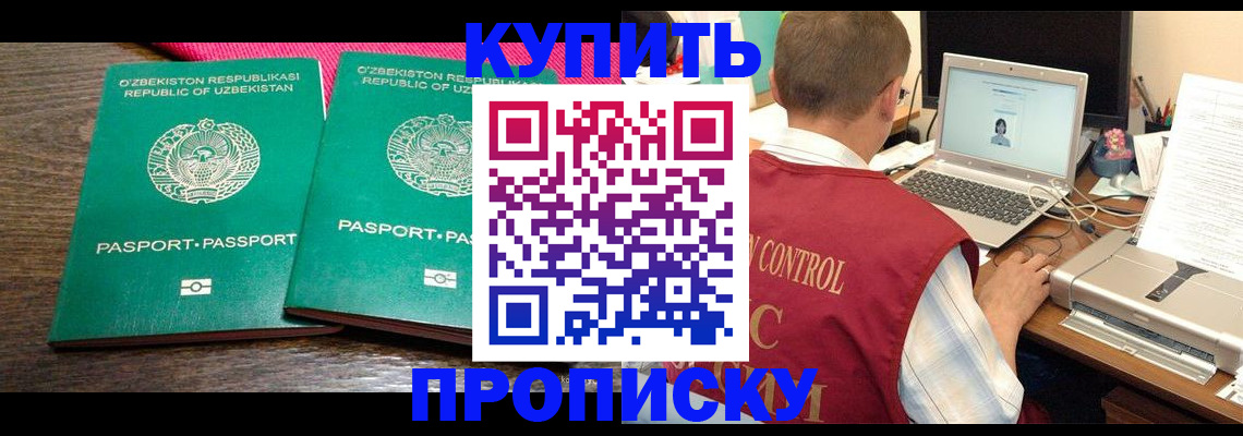 прописка от собственника в Кировграде