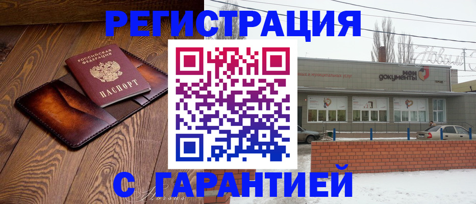 прописка в Кировграде